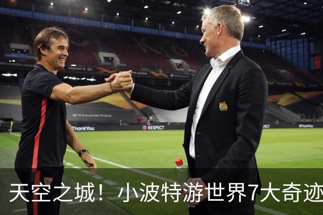 天空之城！小波特游世界7大奇迹之马丘比丘 惊叹人生最佳体验之一