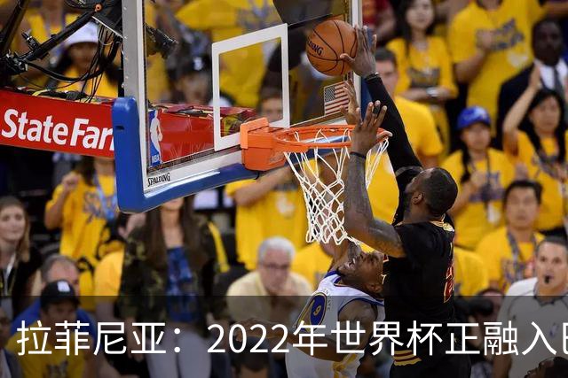 拉菲尼亚：2022年世界杯正融入巴西队和巴萨，如今我做出更好准备