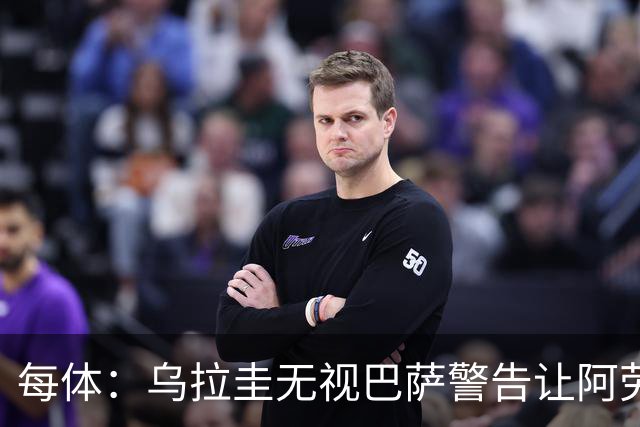 每体：乌拉圭无视巴萨警告让阿劳霍一天两练致受伤，巴萨对此不满